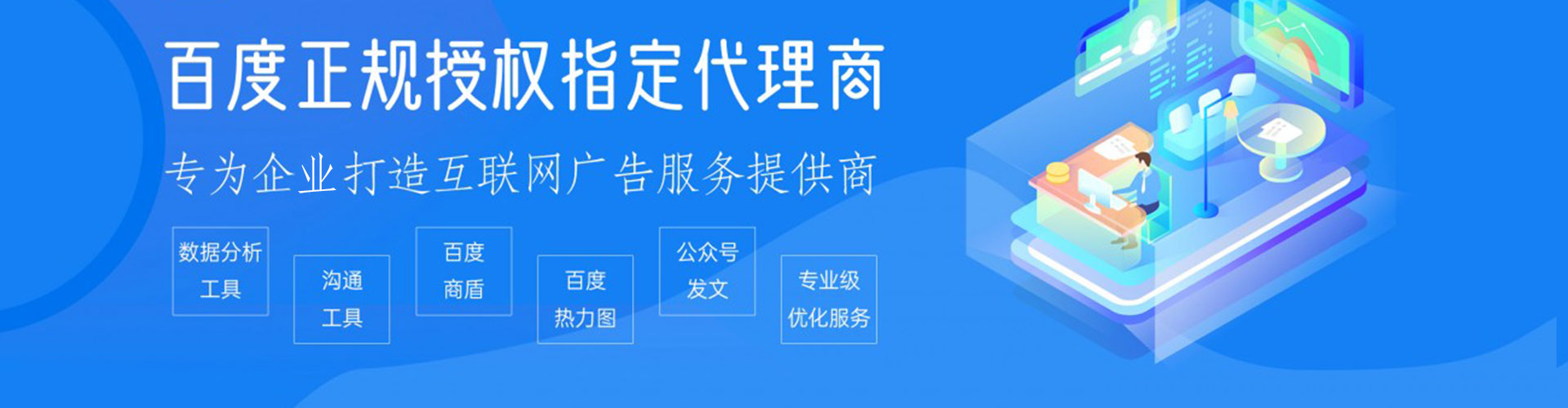 昆山百度推广托管
